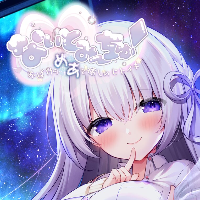 Night to Meet Chu!