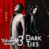 Yakuza Kiwami 3 & Dark Ties PS4 & PS5