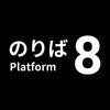 Platform 8